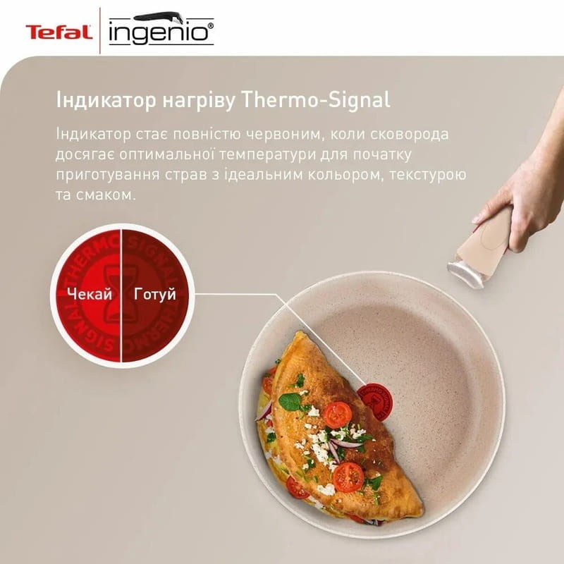 Набір сковорідок Tefal Ingenio Delight 3 предмети (L7839043)
