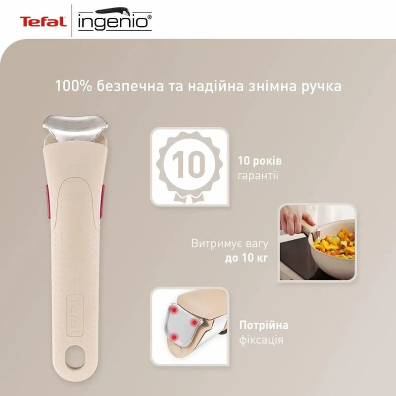 Набір сковорідок Tefal Ingenio Delight 3 предмети (L7839043)