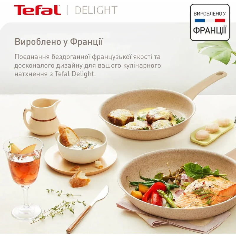 Сковорода Tefal Deligh 20 см (G2930202)