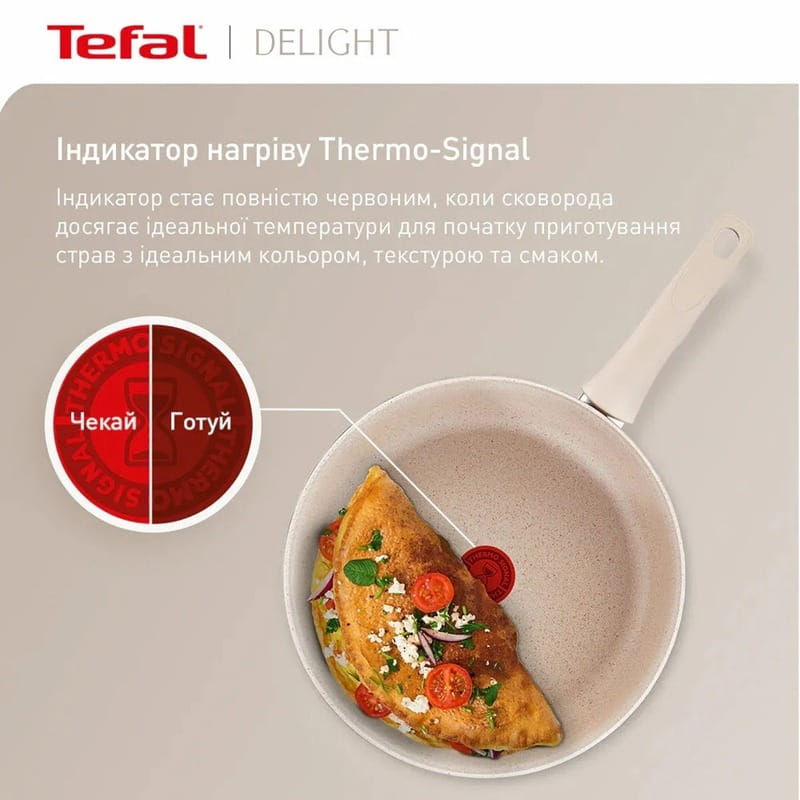 Сковорода Tefal Deligh 20 см (G2930202)