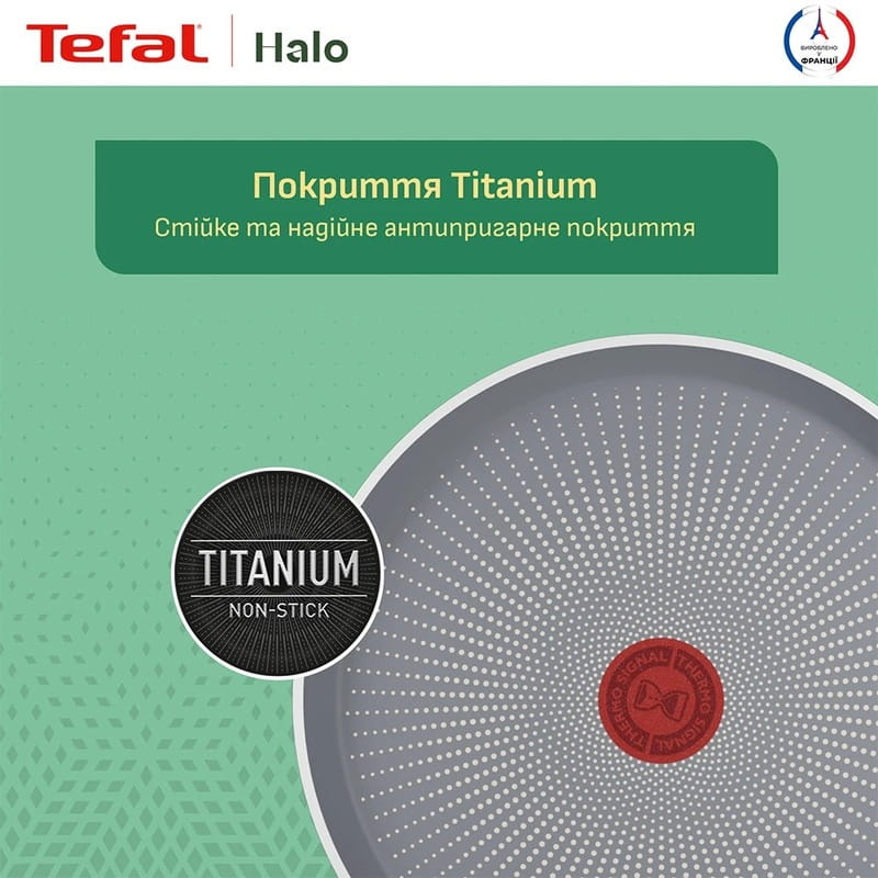Сковорода для блинов Tefal Halo 25 см (C3123853)