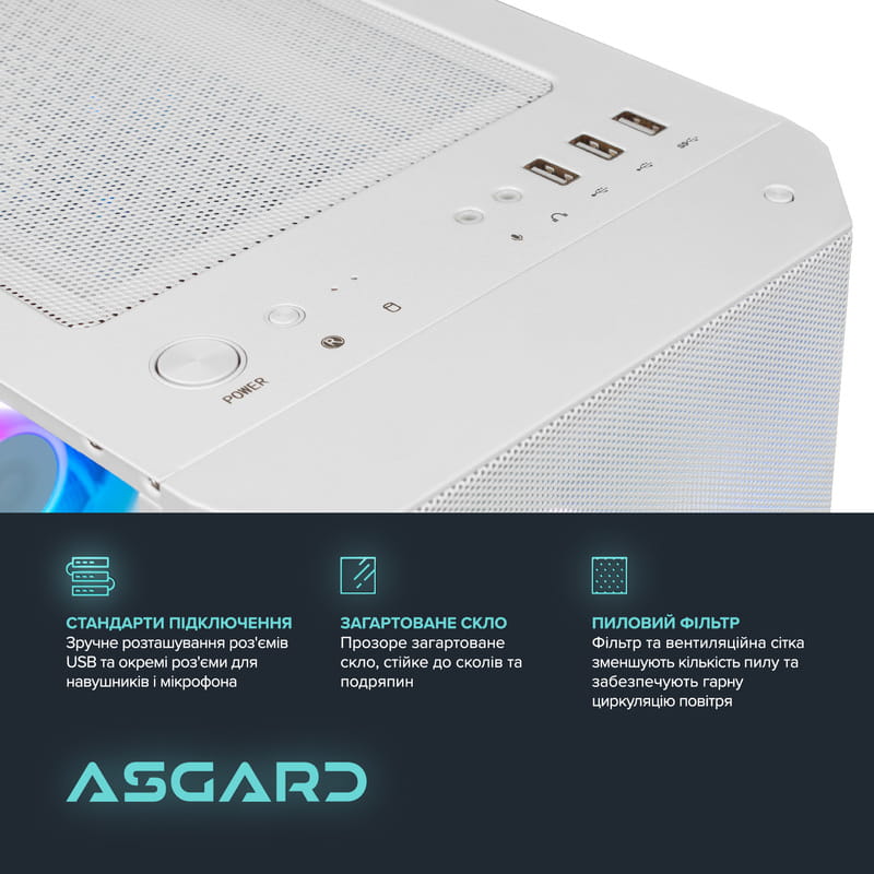 Персональний комп`ютер ASGARD (A84F.32.S2.56T16.6041)