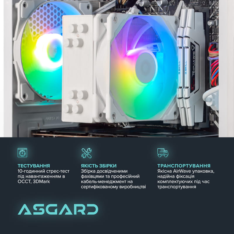 Персональний комп`ютер ASGARD (A84F.32.S2.56T16.6041)