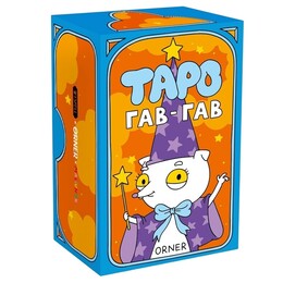 Карты Таро Orner Гав-гав (orner-2973)