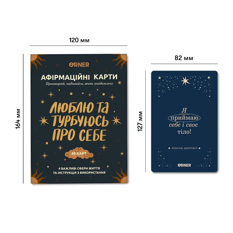 Картки з афірмаціями Orner Люблю та турбуюсь про себе (orner-2891)