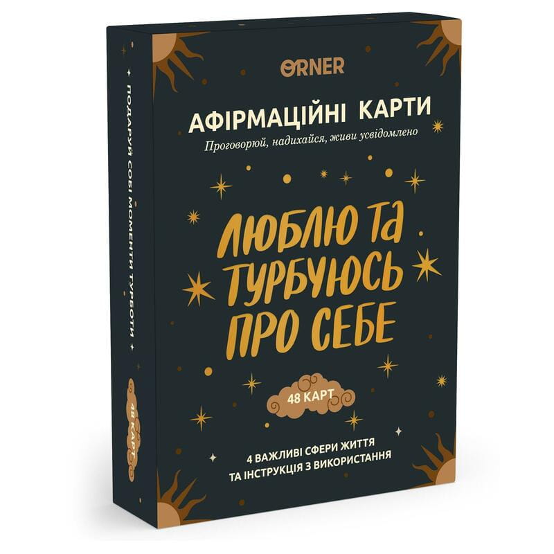 Картки з афірмаціями Orner Люблю та турбуюсь про себе (orner-2891)
