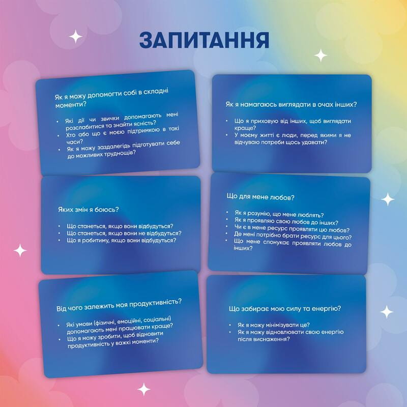 Картки саморефлексії Orner x Rozmova Розмова з собою (orner-2971)