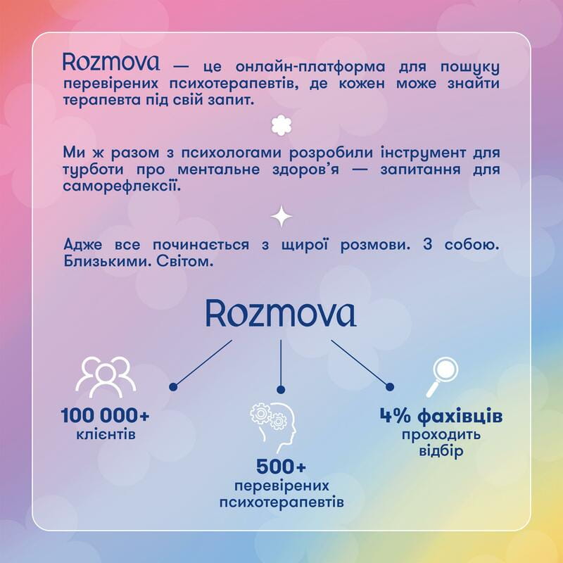Картки саморефлексії Orner x Rozmova Розмова з собою (orner-2971)