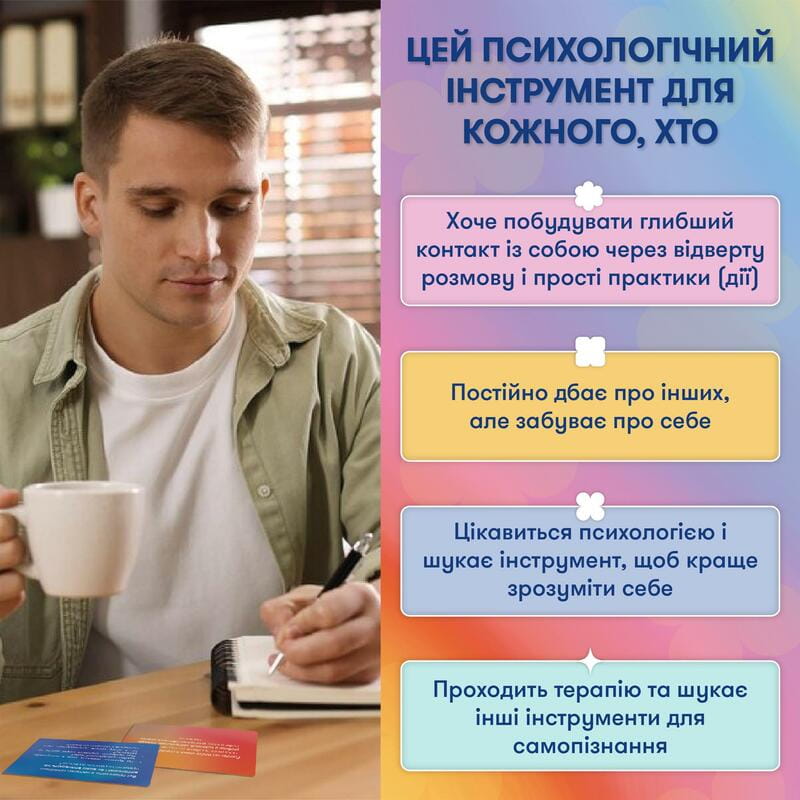 Картки саморефлексії Orner x Rozmova Розмова з собою (orner-2971)