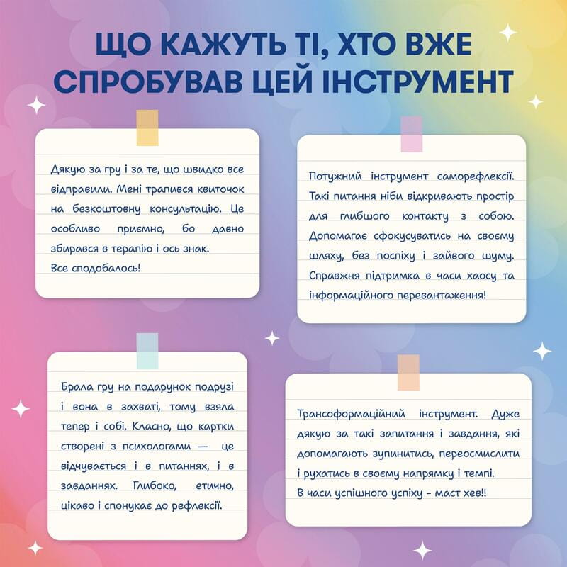 Картки саморефлексії Orner x Rozmova Розмова з собою (orner-2971)
