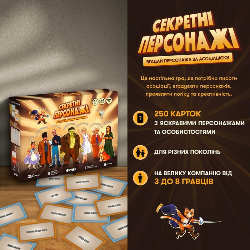 Игра для компании Orner Секретные персонажи (orner-2929)