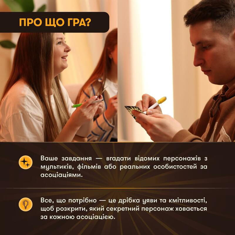 Игра для компании Orner Секретные персонажи (orner-2929)