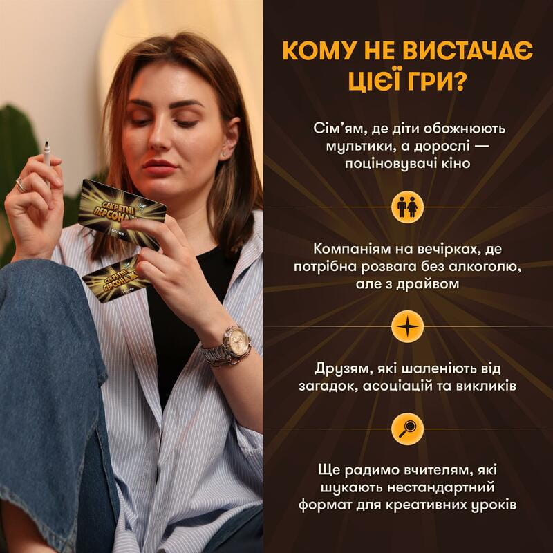 Игра для компании Orner Секретные персонажи (orner-2929)