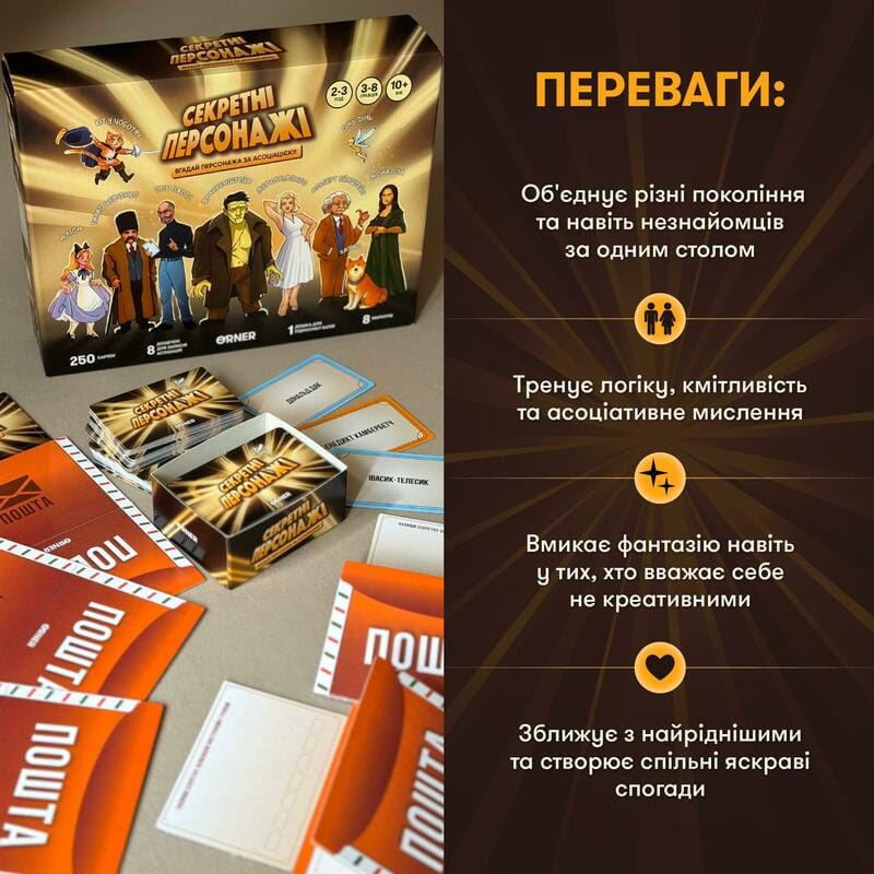 Игра для компании Orner Секретные персонажи (orner-2929)