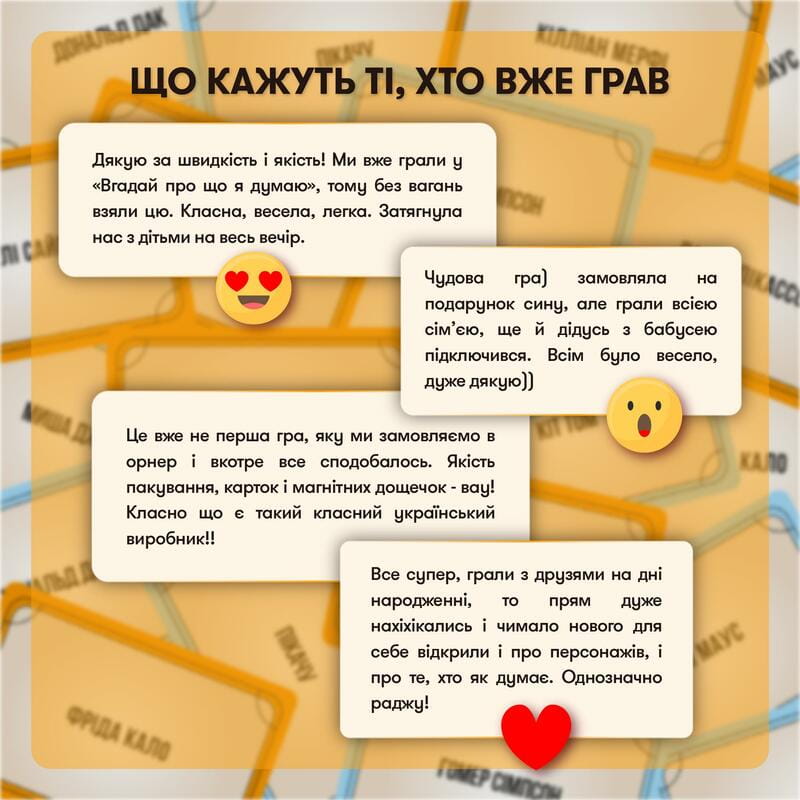 Игра для компании Orner Секретные персонажи (orner-2929)