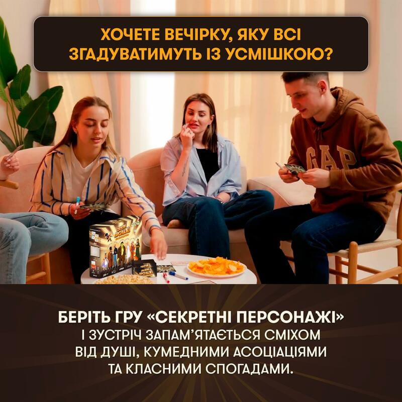 Игра для компании Orner Секретные персонажи (orner-2929)