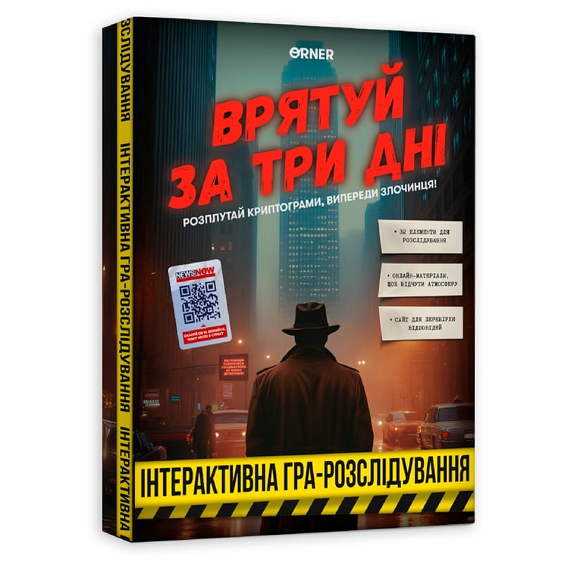 Игра для компании Orner Спаси за три дня (orner-2892)