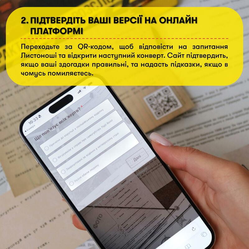 Игра для компании Orner Спаси за три дня (orner-2892)