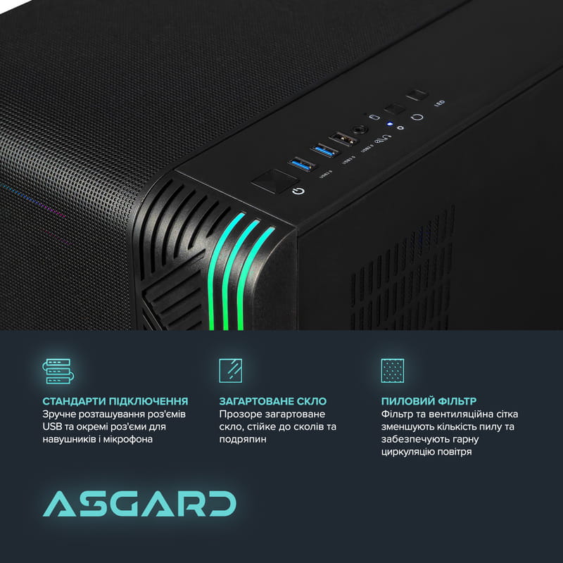 Персональный компьютер ASGARD (A75F.32.S10.56T.6047)