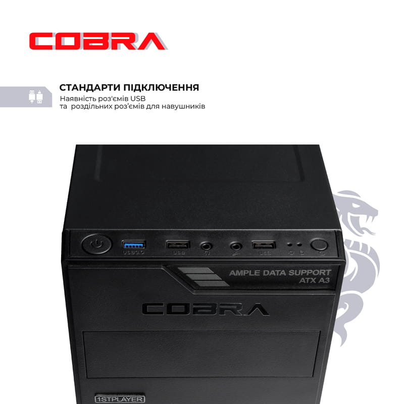 Персональный компьютер COBRA Optimal (I121.8.S4.INT.25004)
