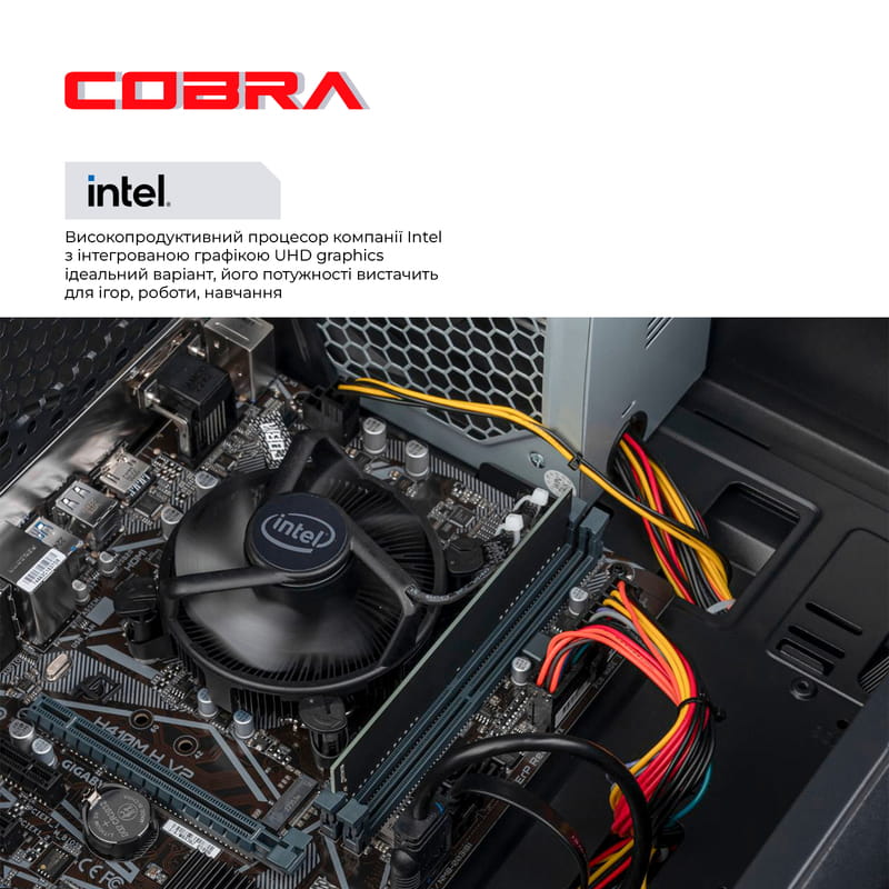 Персональный компьютер COBRA Optimal (I121.8.S4.INT.25004)