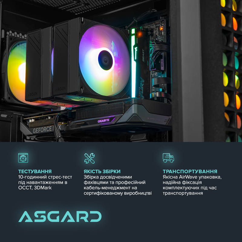 Персональный компьютер ASGARD (I245KF.32.S10.56T.6061)