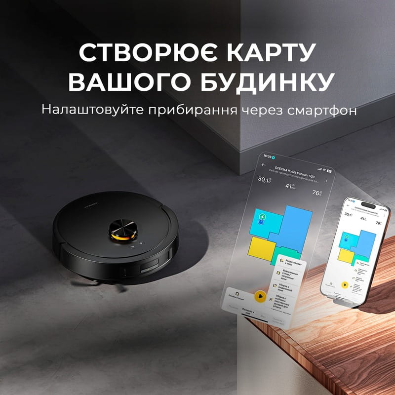 Робот-пилосос Deerma S30 (DEM-S30)