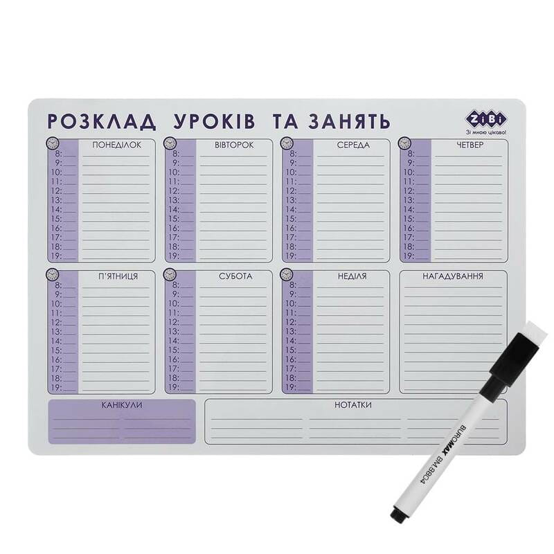 Планер настенный магнитный ZiBi расписание уроков и занятий А3 с чёрным маркером (ZB.0001-99)