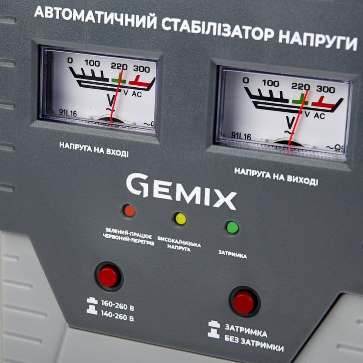 Стабілізатор Gemix GMX-500