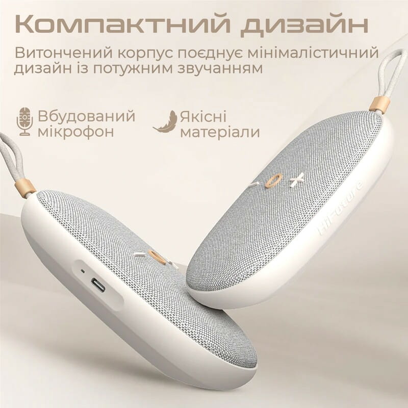 Акустическая система HiFuture Ascendo 20W Latte (ascendo.latte)