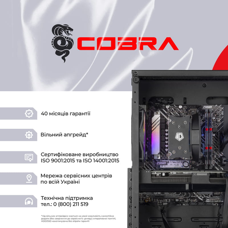 Персональный компьютер COBRA Advanced Windows 11 Home (A75F.32.S1.56T8.20934W)