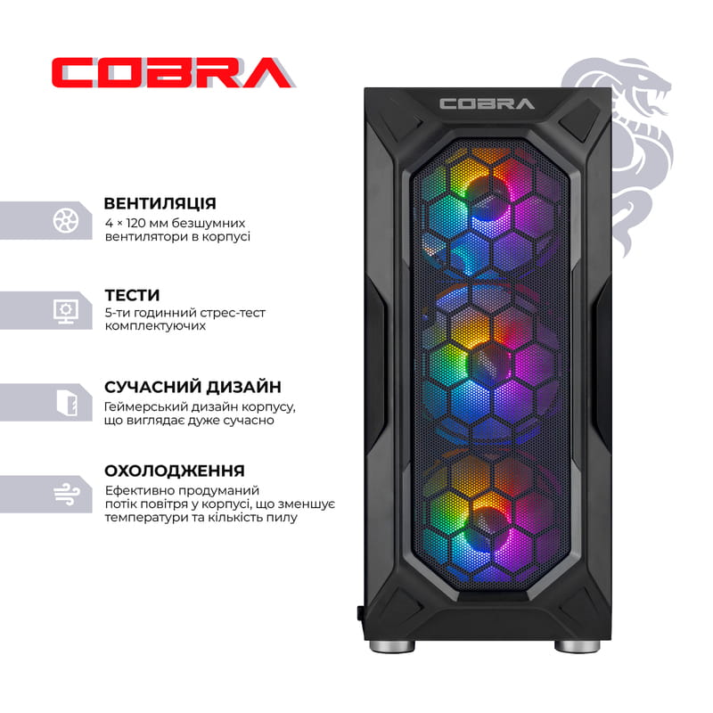 Персональный компьютер COBRA Advanced Windows 11 Home (A75F.32.S1.56T8.20934W)