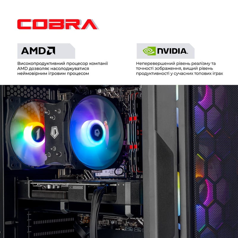 Персональный компьютер COBRA Advanced Windows 11 Home (A75F.64.H1S5.56T8.20935W)