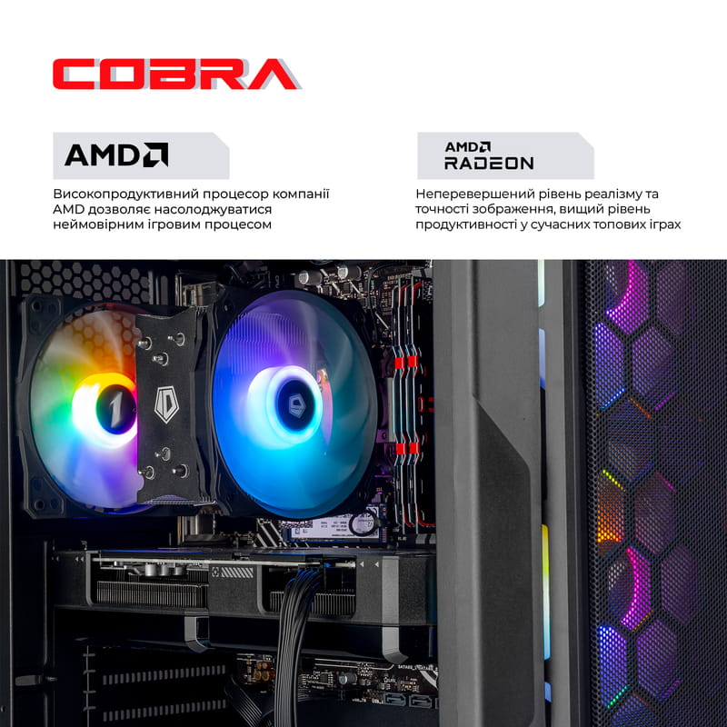 Персональный компьютер COBRA Advanced (A75F.64.S1.97XT.20991)