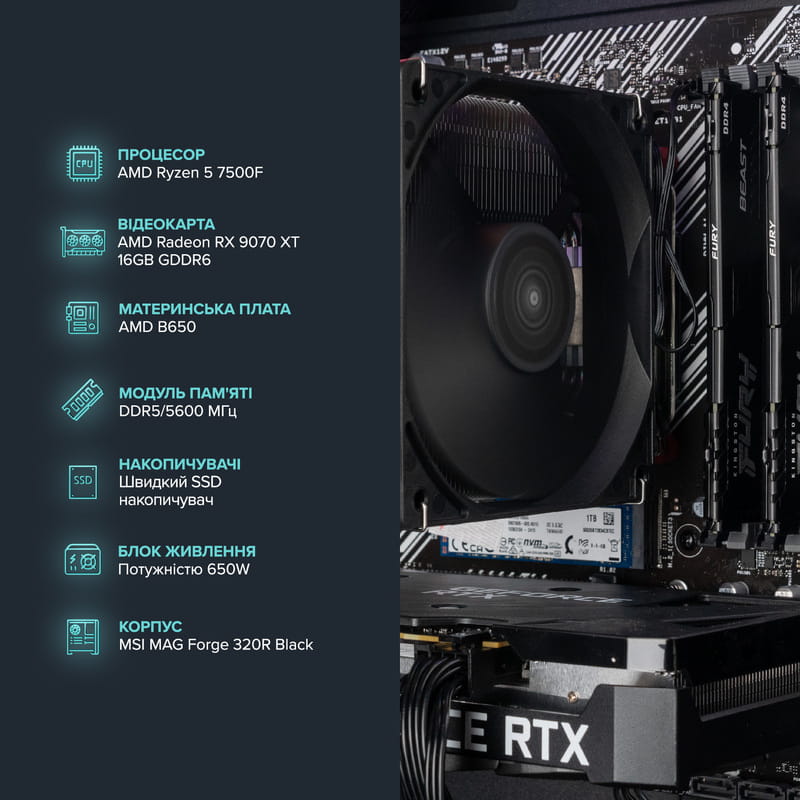Персональный компьютер ASGARD Forge PBM (A75F.32.S20.97XT.16.6082)