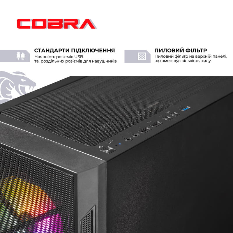 Персональный компьютер COBRA Advanced Windows 11 Home (A76.64.H2S5.56T8.21043W)