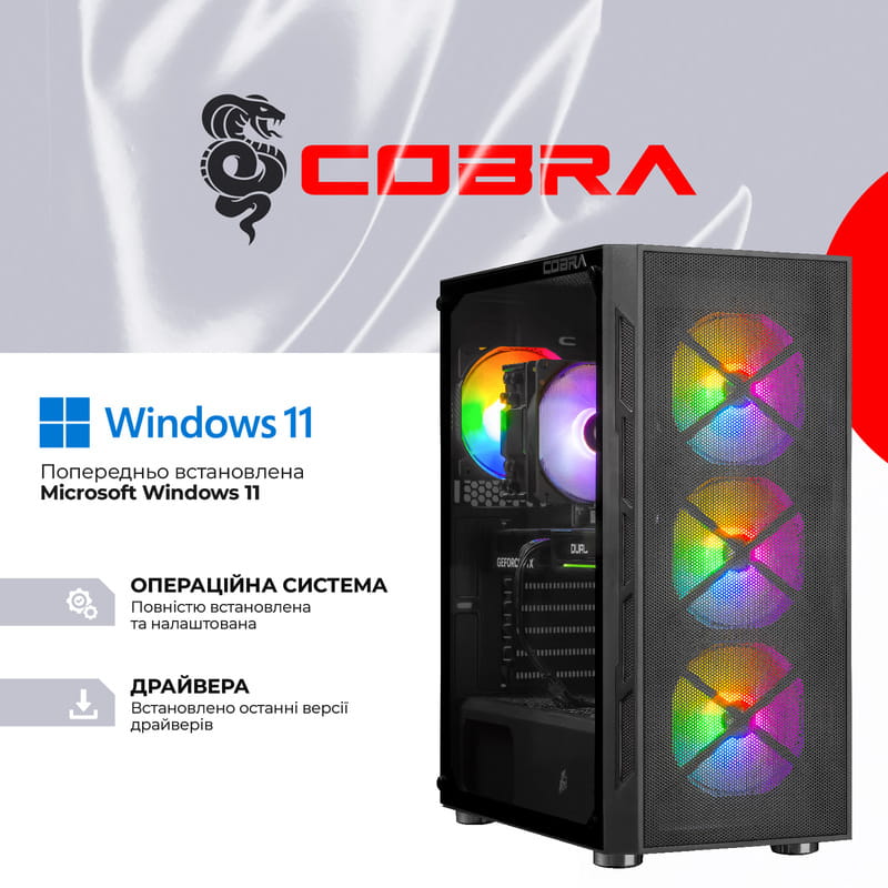 Персональный компьютер COBRA Advanced Windows 11 Home (A76.64.H2S5.56T8.21043W)