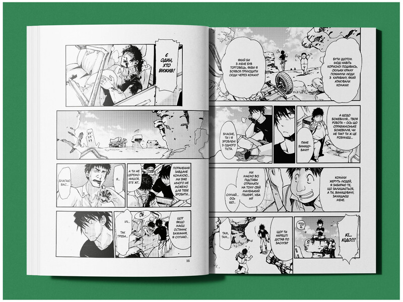 Кагастер. Том 1 / Хашимото Качьо