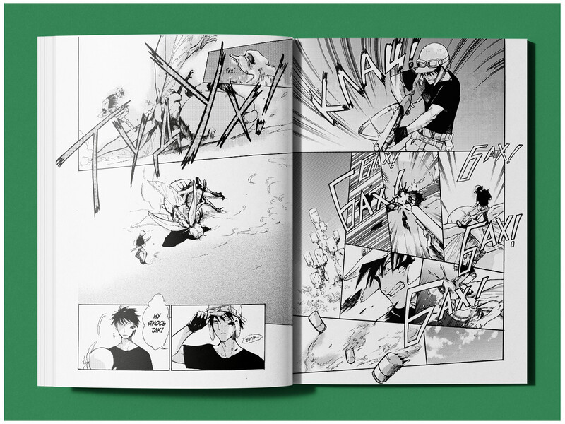 Кагастер. Том 1 / Хашимото Качьо