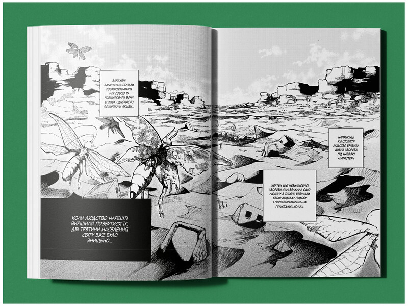 Кагастер. Том 1 / Хашимото Качьо