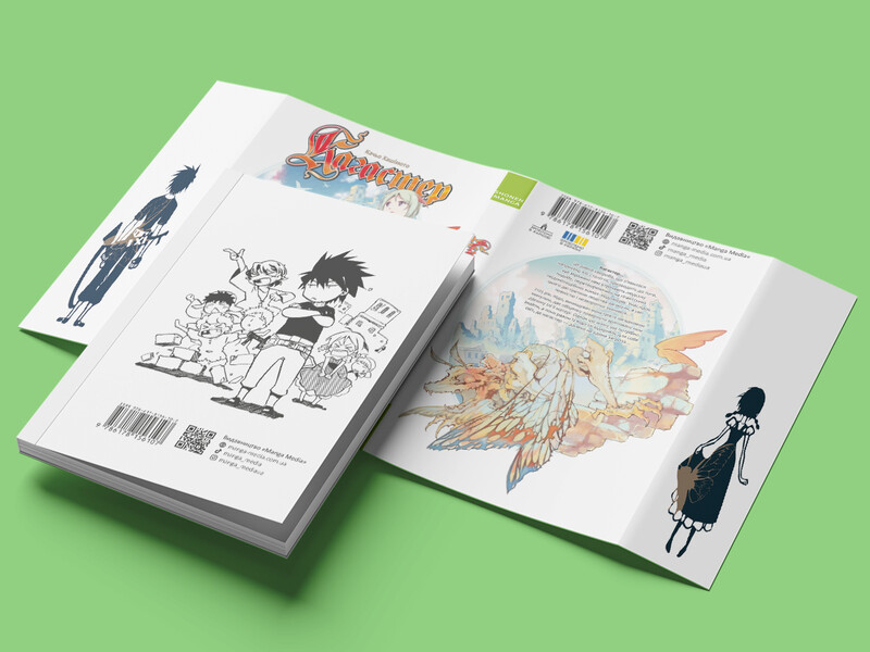 Кагастер. Том 1 / Хашимото Качьо