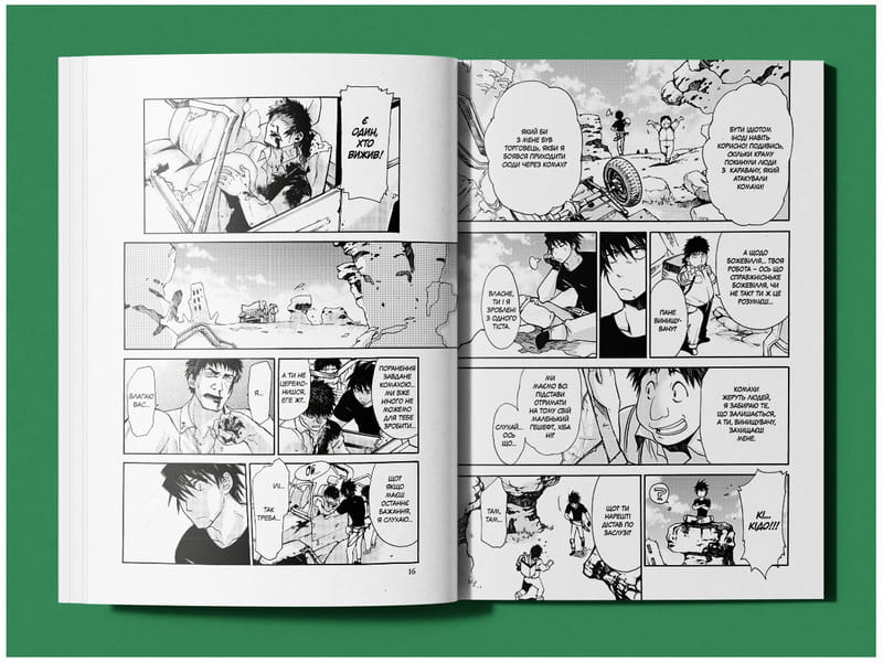 Кагастер. Том 1 / Хашимото Качьо