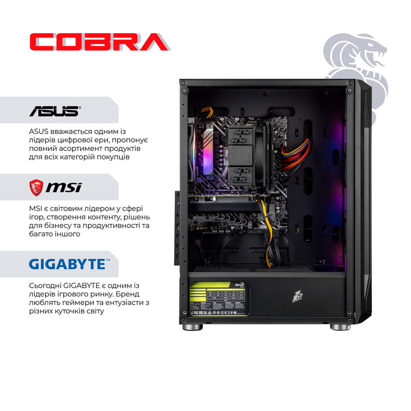 Персональный компьютер COBRA Advanced Windows 11 Home (A84F.64.S5.57T.21332W)