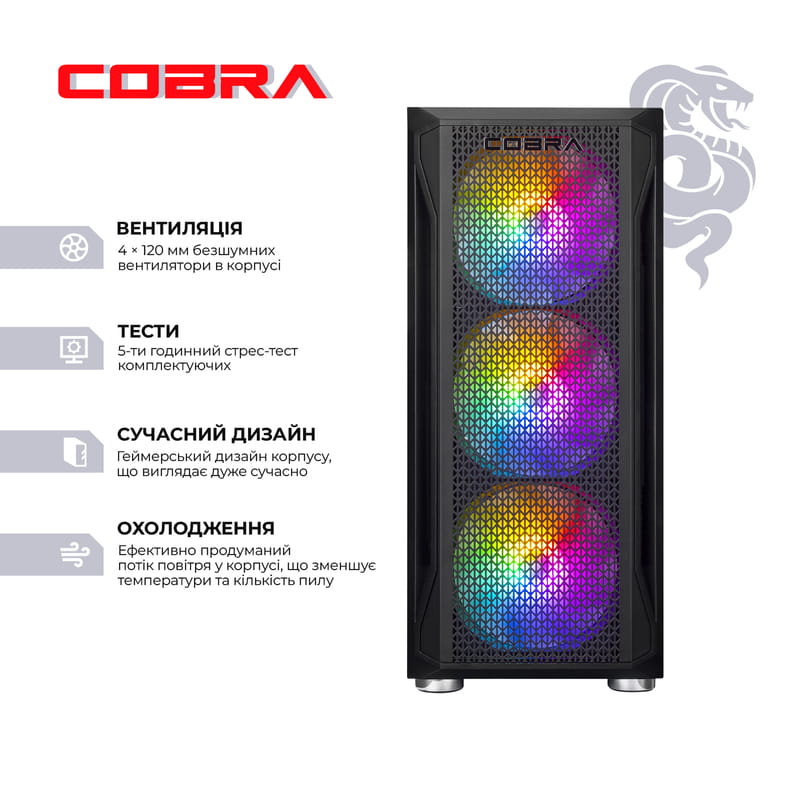 Персональный компьютер COBRA Advanced Windows 11 Home (A84F.32.H2S5.97.21359W)