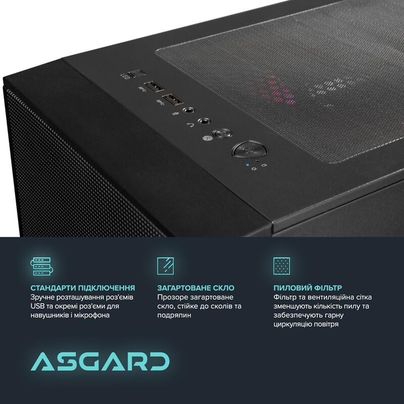 Персональный компьютер ASGARD Forge PBM (A87F.32.S10.96XT.16.6100)