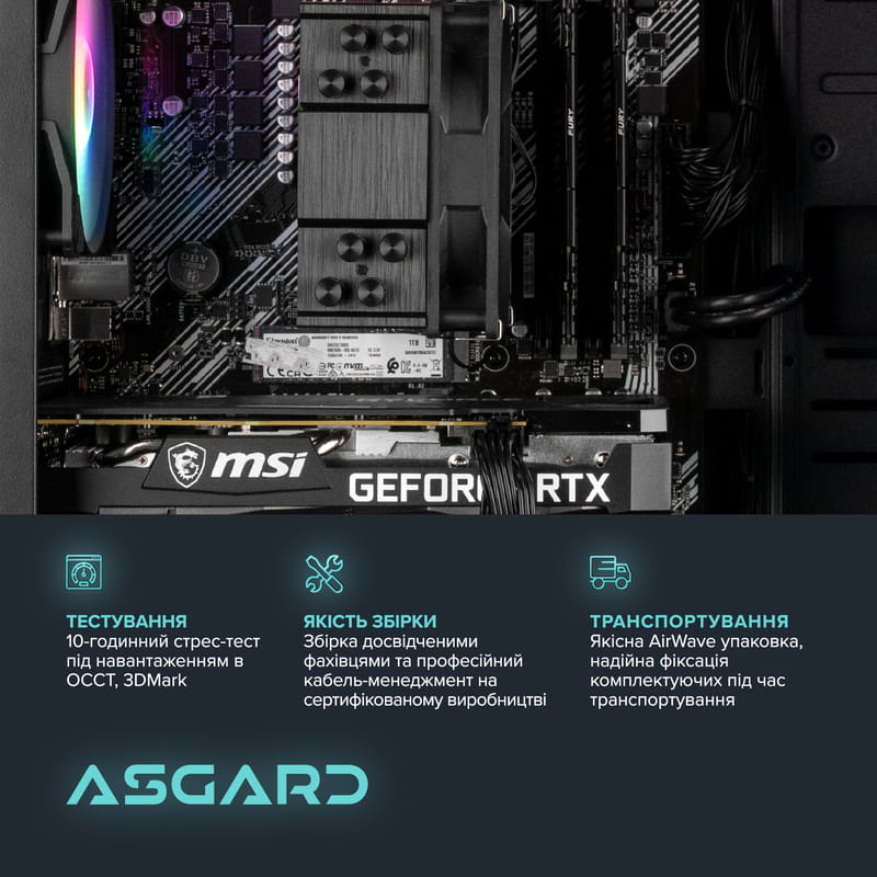Персональный компьютер ASGARD Forge PBM (A87F.32.S20.97.16.6103)
