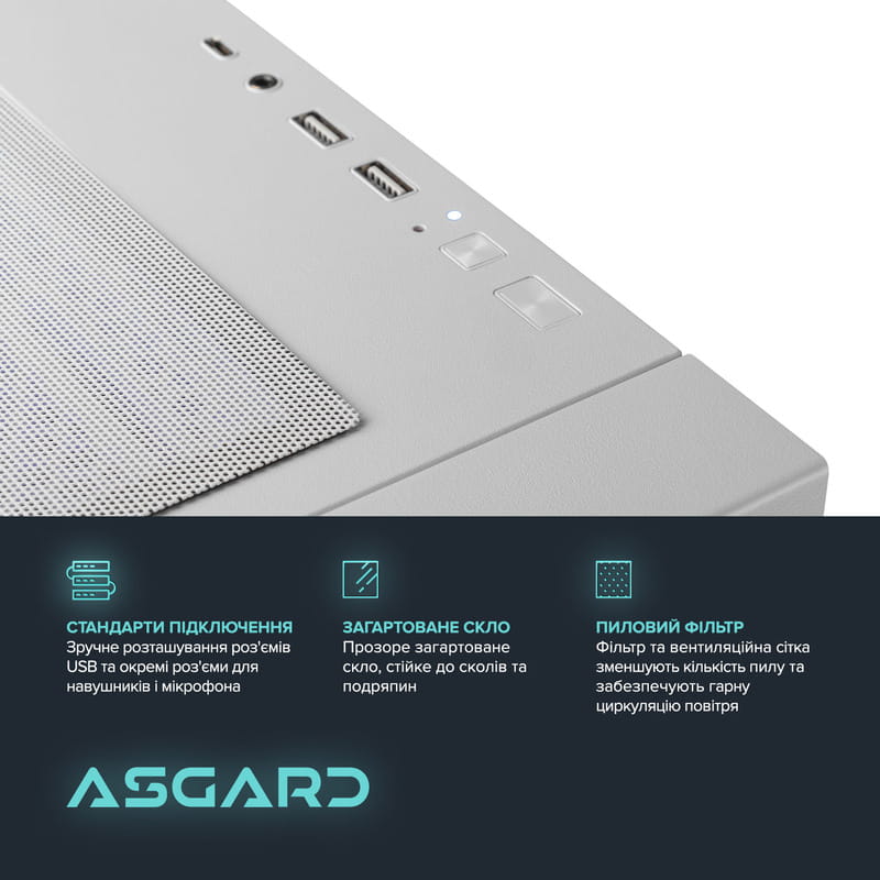 Персональний комп`ютер ASGARD (I265F.32.S20.57.6121)