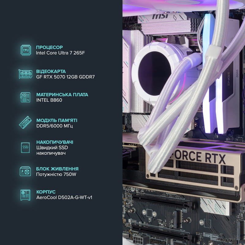 Персональний комп`ютер ASGARD (I265F.32.S20.57.6121)