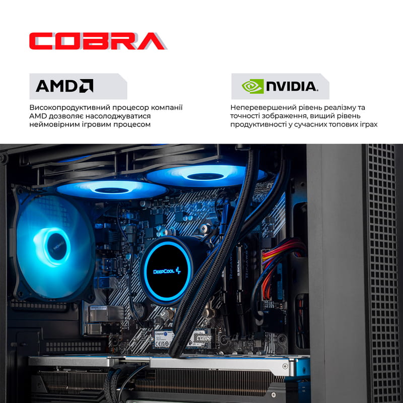 Персональный компьютер COBRA Gaming (A97X.64.H1S5.59.21626)