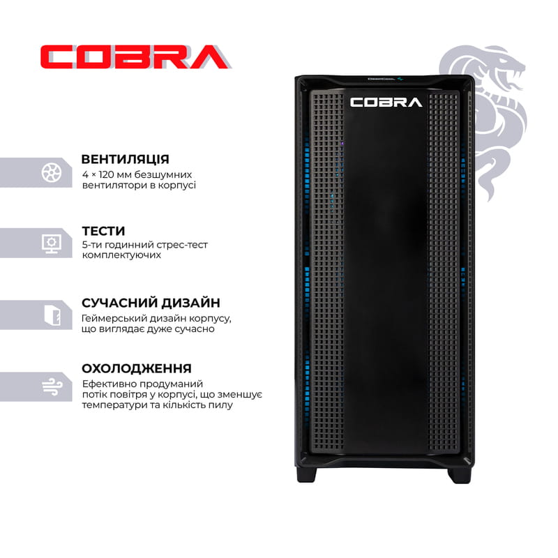 Персональный компьютер COBRA Gaming (A97X.64.H1S5.59.21626)